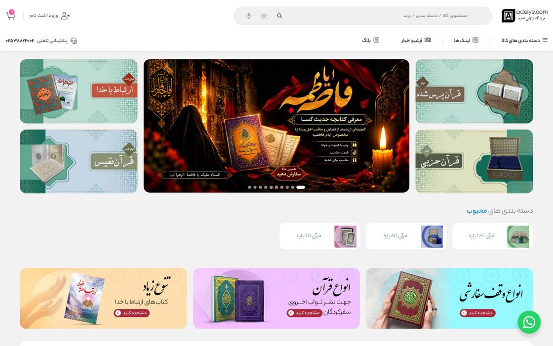 ادعیه