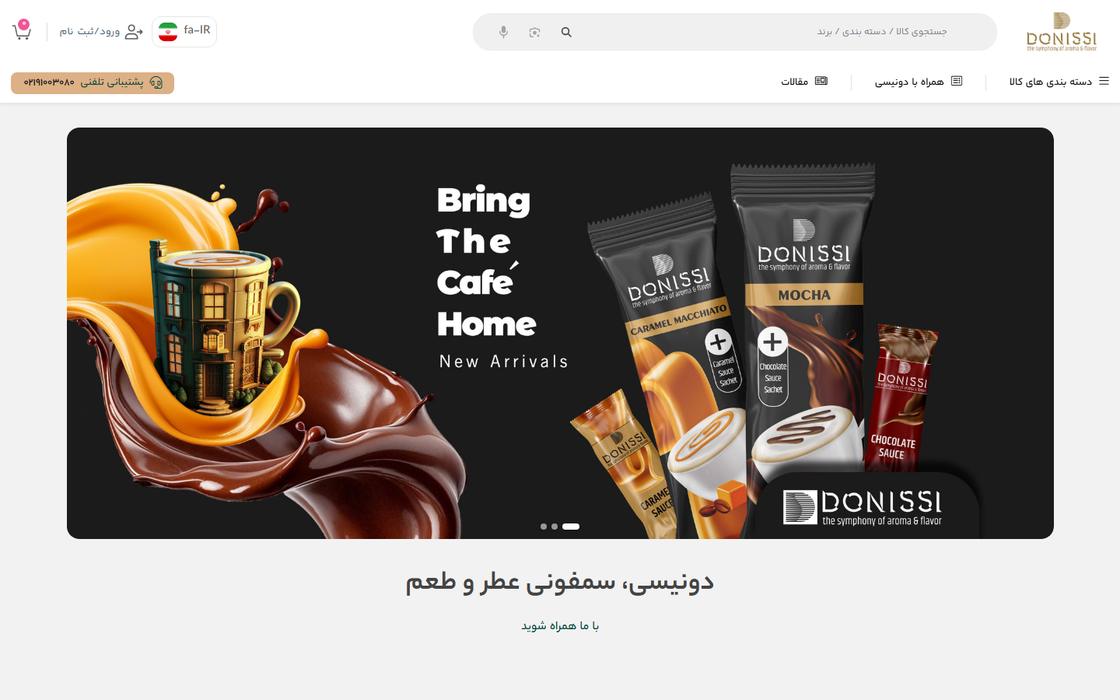 فروشگاه اینترنتی دونیسی روی دسکتاپ